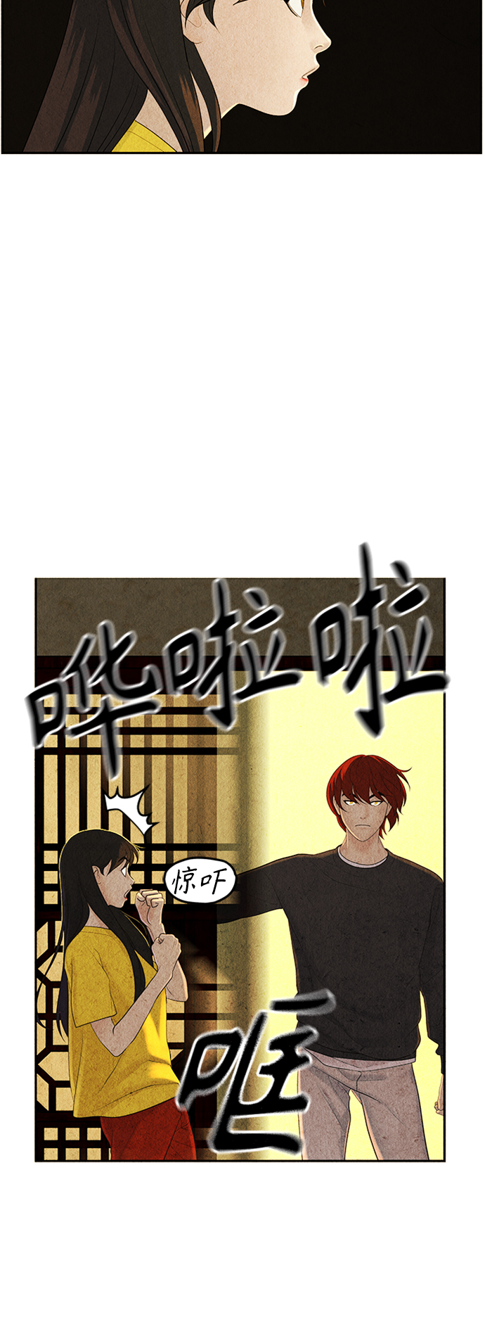 [第99话] 人望山（2）4