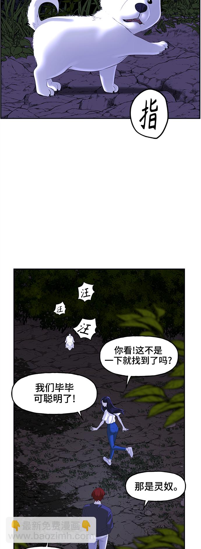 [第99话] 人望山（2）41