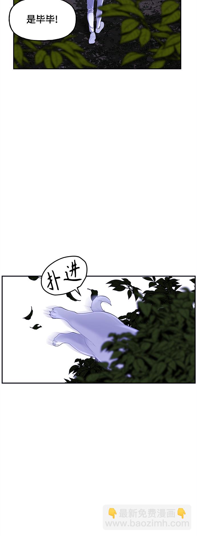 [第99话] 人望山（2）42