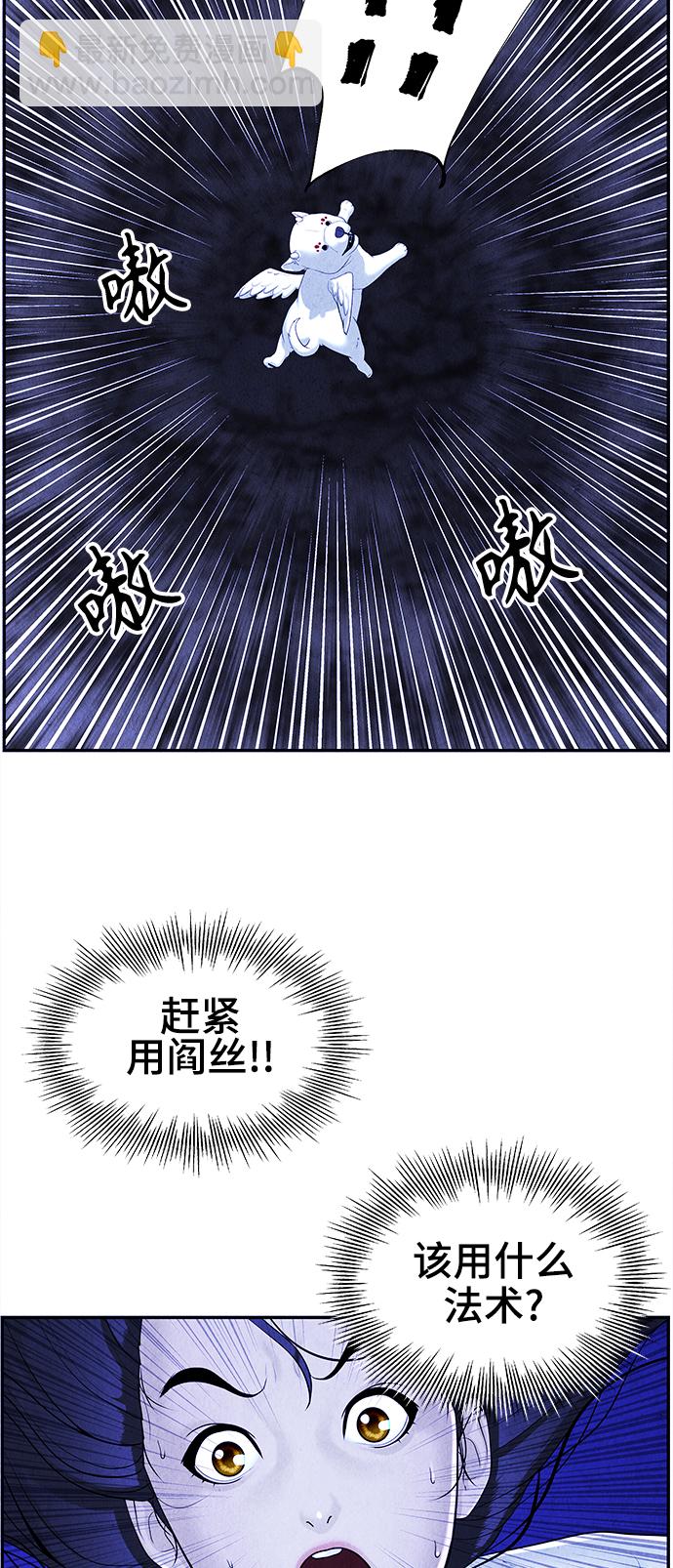 [第99话] 人望山（2）46