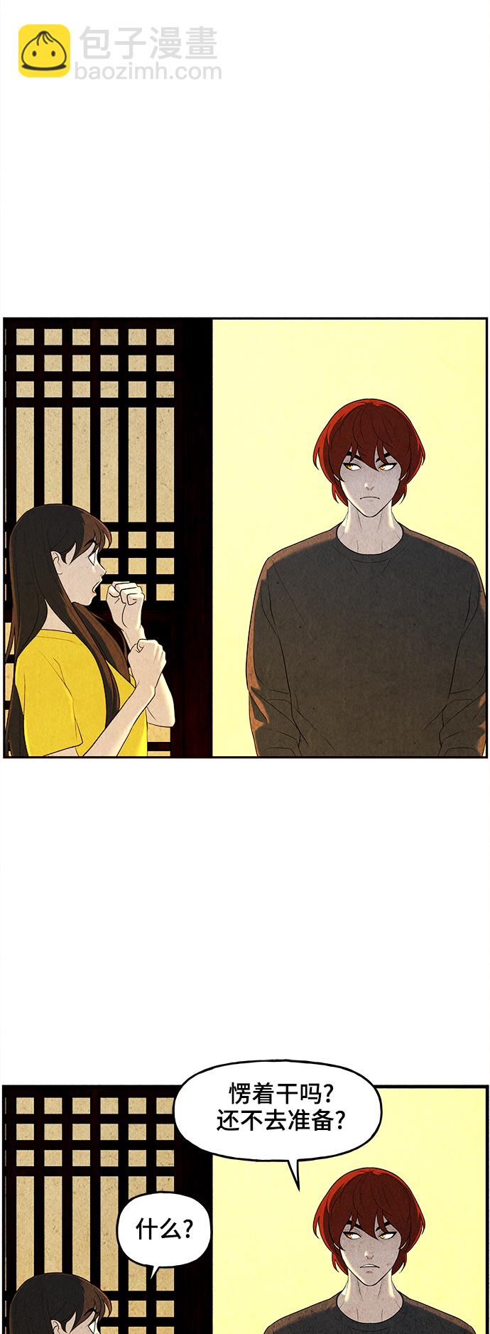 [第99话] 人望山（2）5