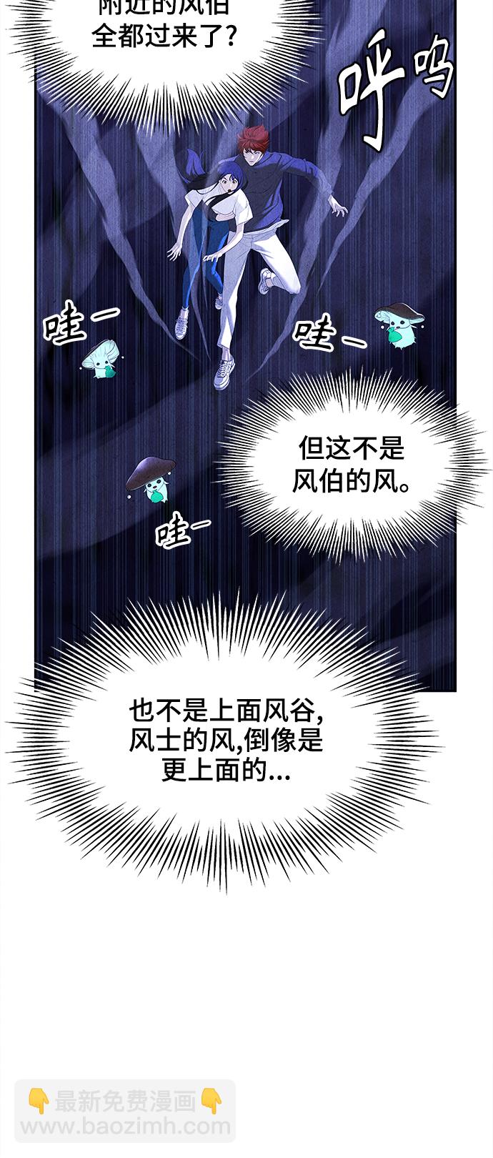 [第99话] 人望山（2）56