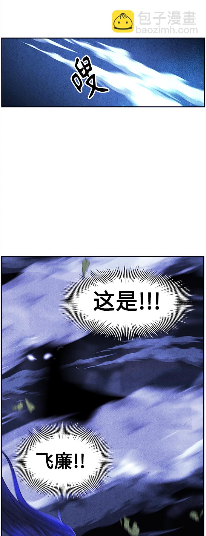 [第99话] 人望山（2）57