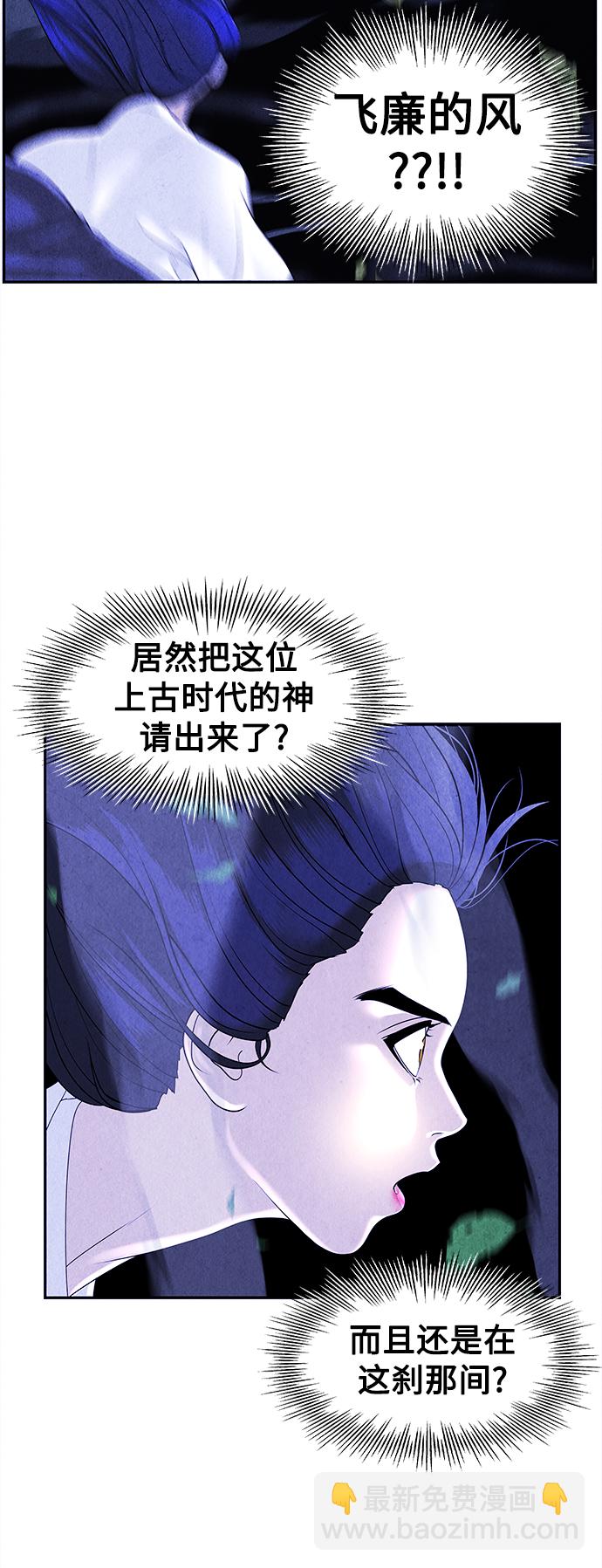 [第99话] 人望山（2）58