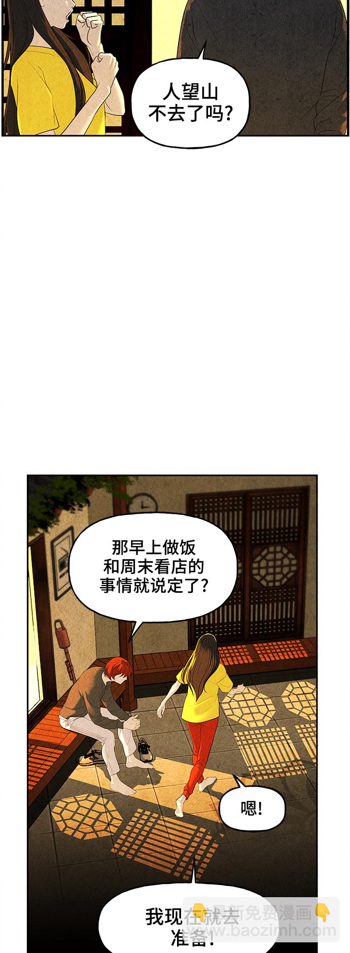 [第99话] 人望山（2）6