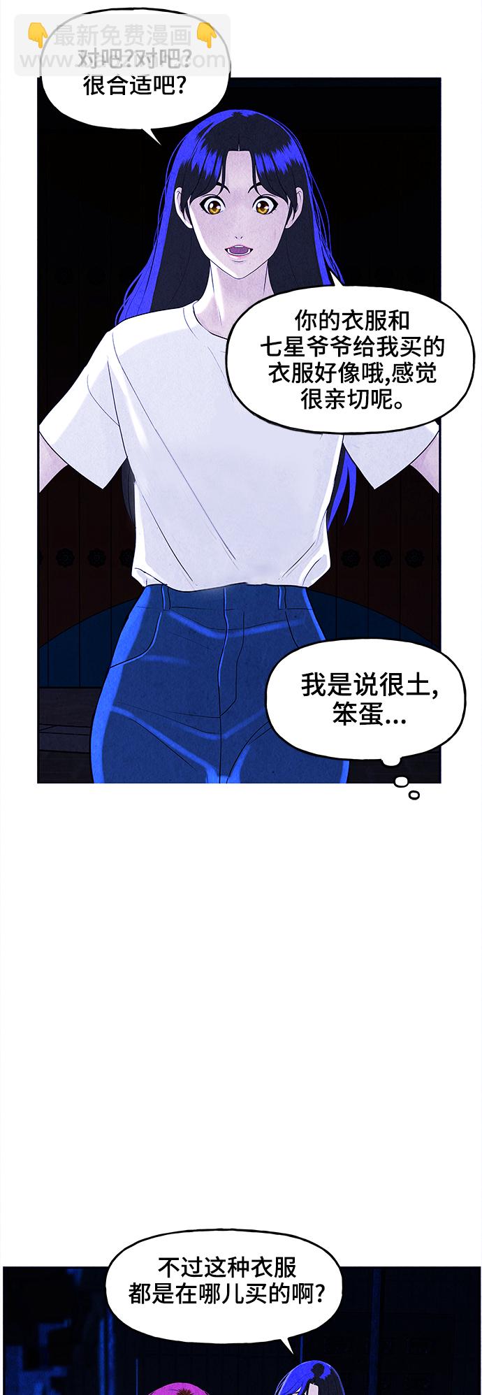 [第99话] 人望山（2）9