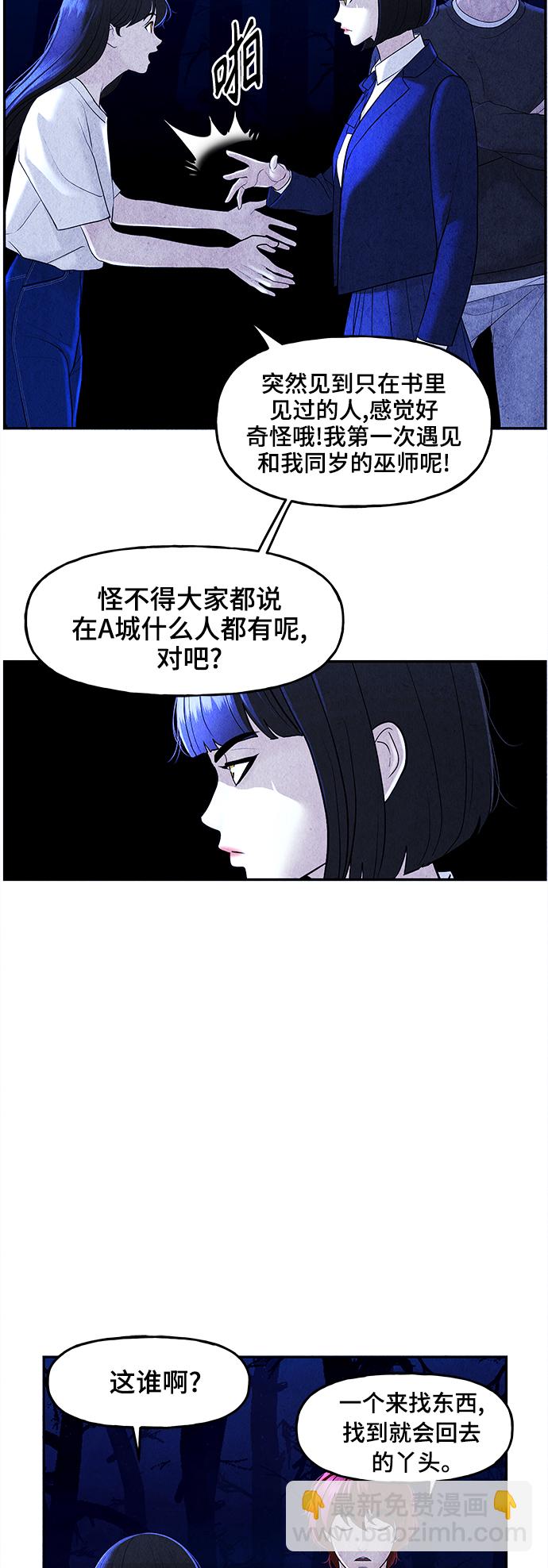 [第101话] 人望山（4）13