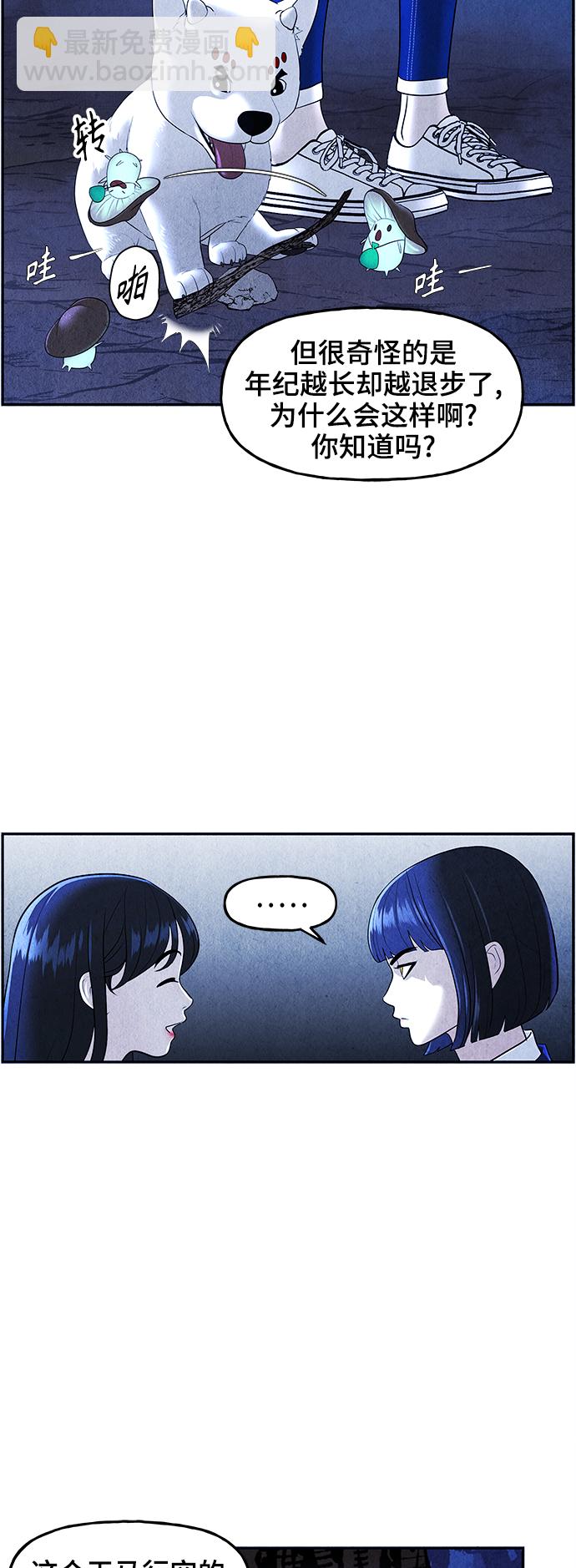 [第101话] 人望山（4）16
