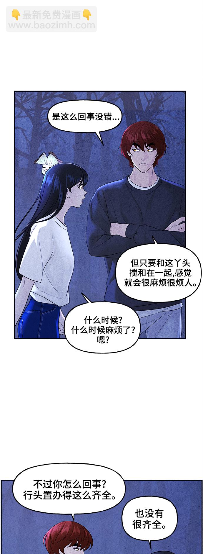 [第101话] 人望山（4）20