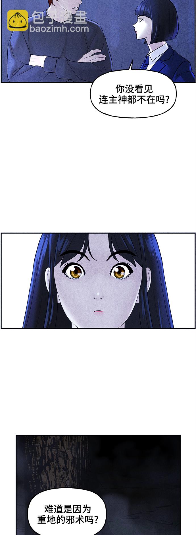 [第101话] 人望山（4）21