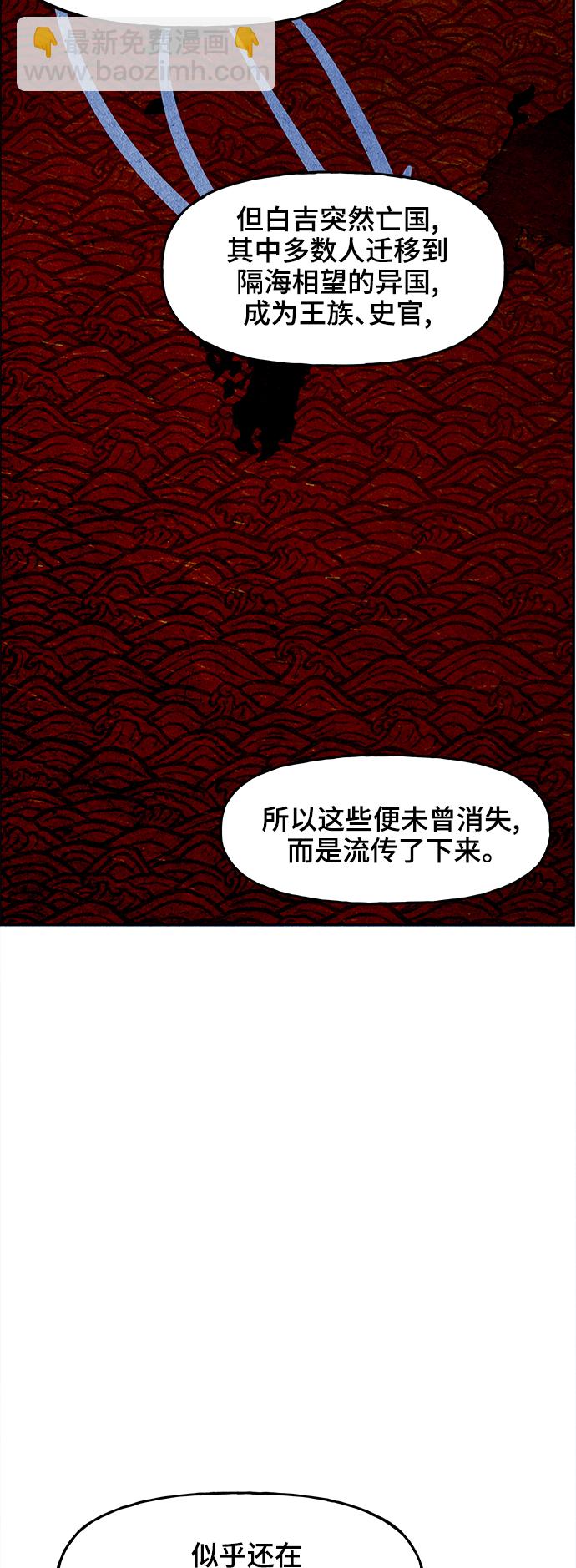 [第101话] 人望山（4）3