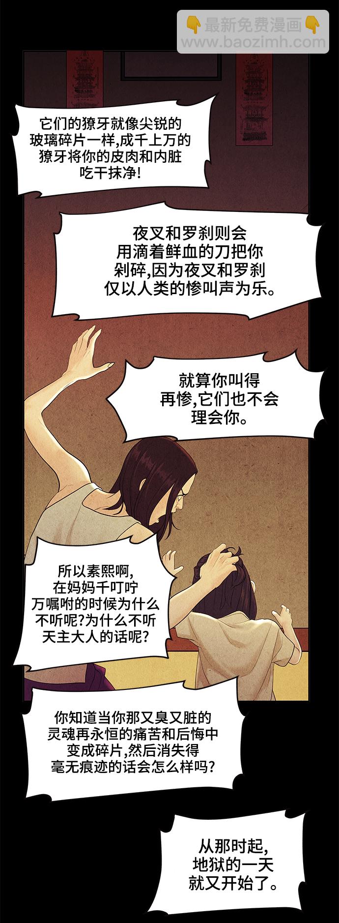[第101话] 人望山（4）42