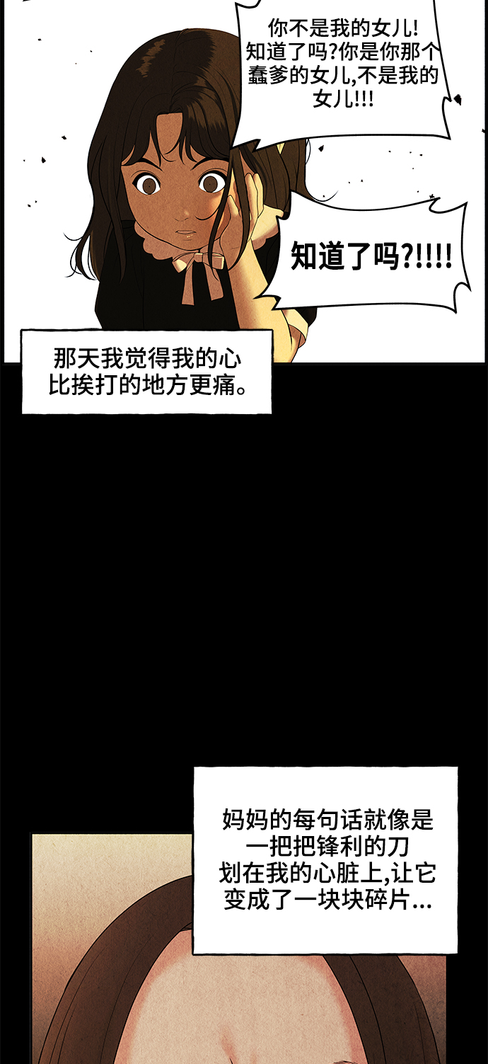 [第101话] 人望山（4）56