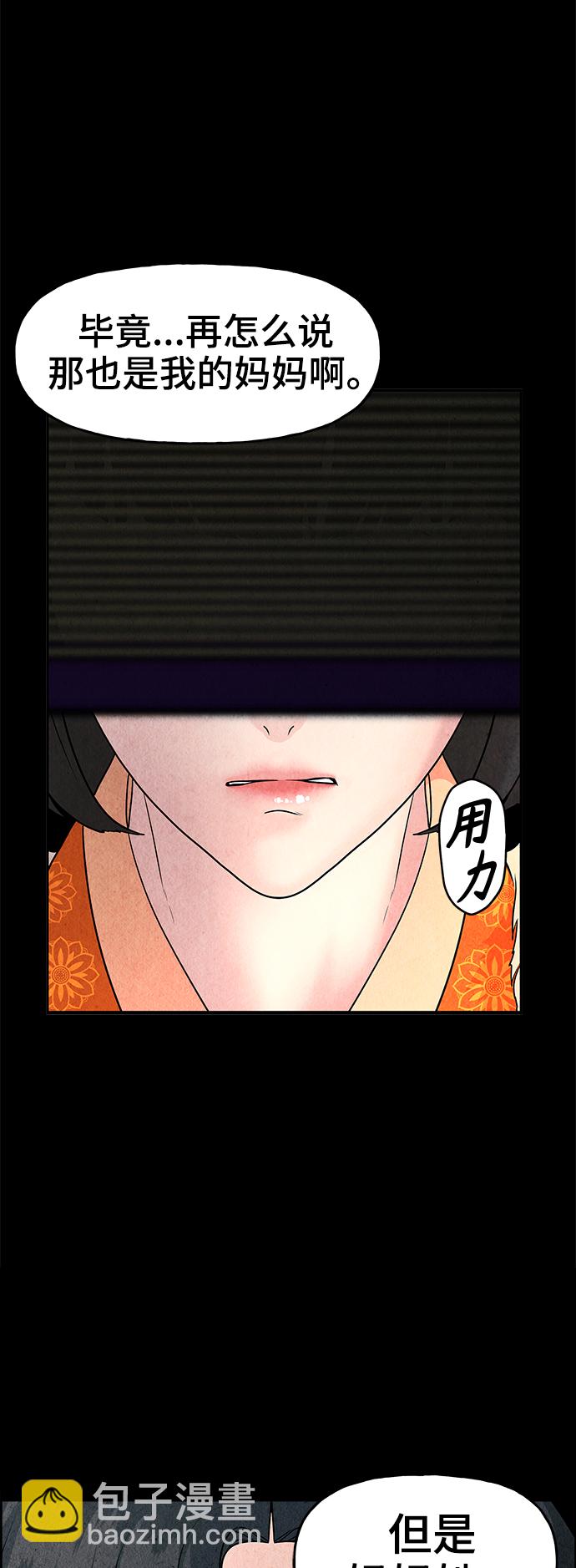 [第101话] 人望山（4）70