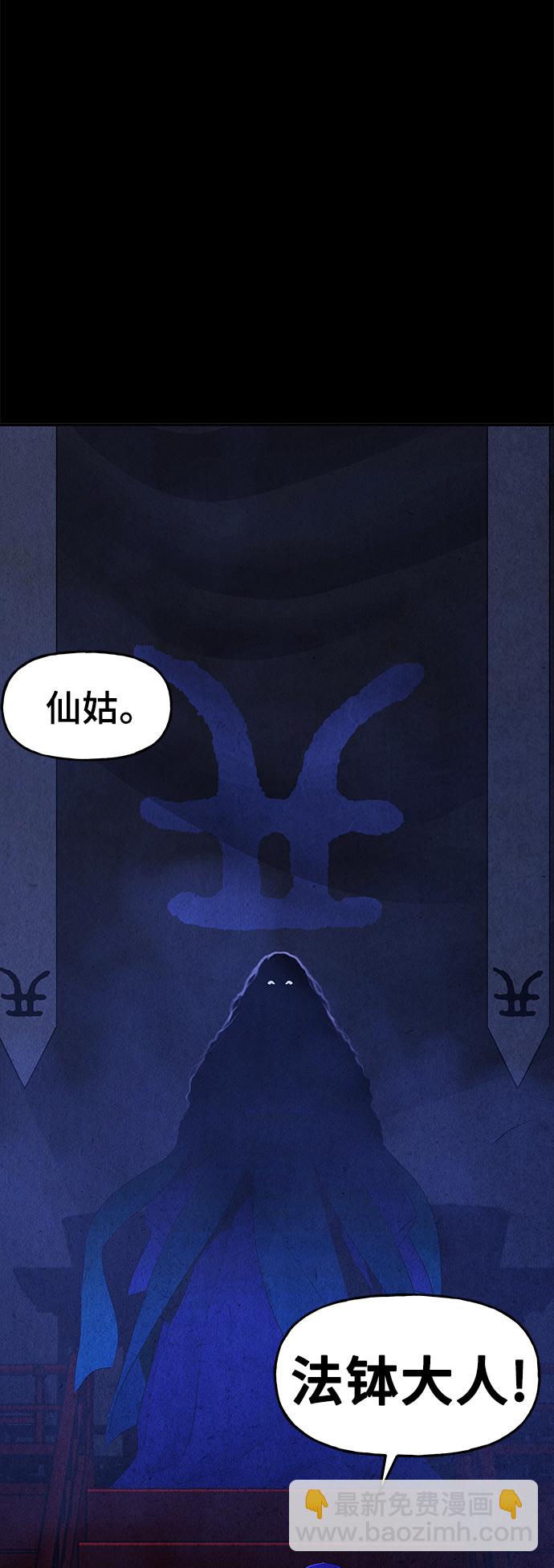 [第101话] 人望山（4）74
