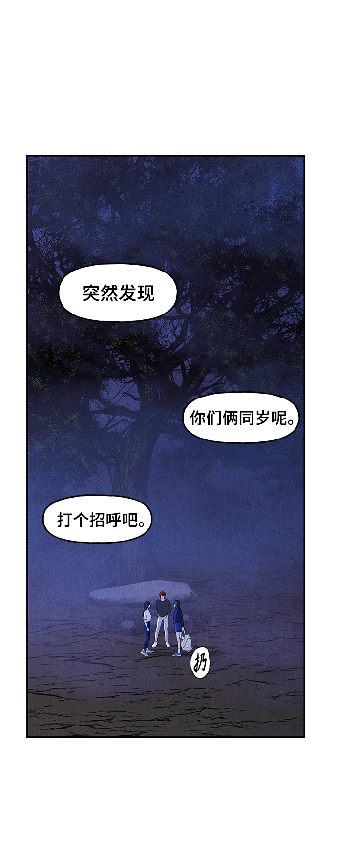 [第101话] 人望山（4）9