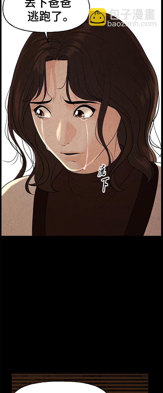 [第102话] 人望山（5）36