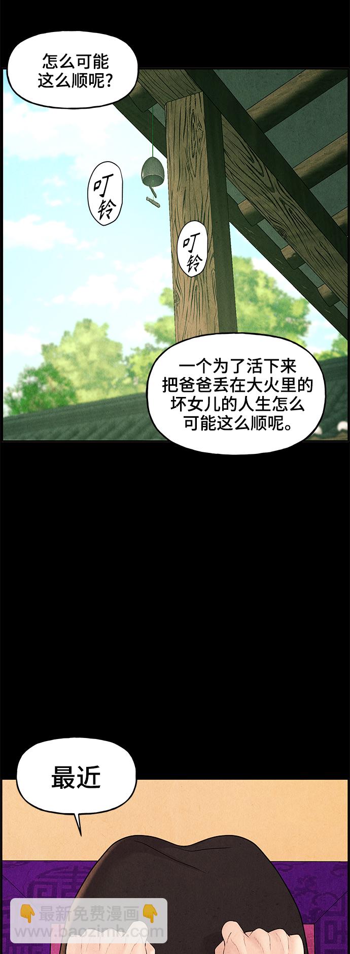 [第102话] 人望山（5）45
