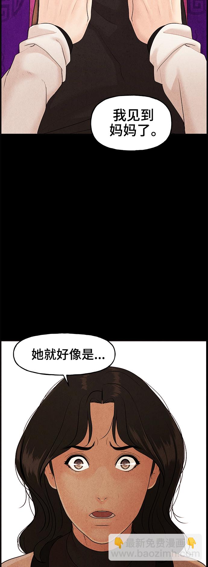[第102话] 人望山（5）46