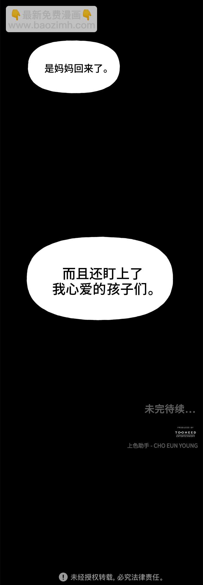 [第102话] 人望山（5）84