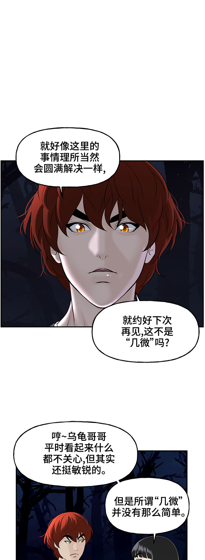 [第104话] 人望山（7）27