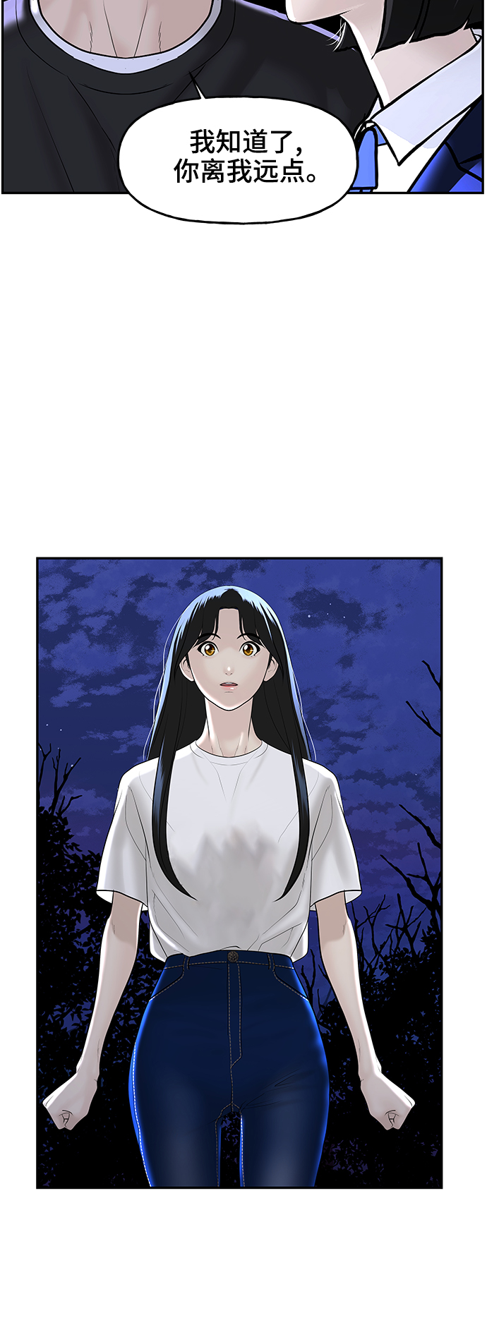 [第104话] 人望山（7）29