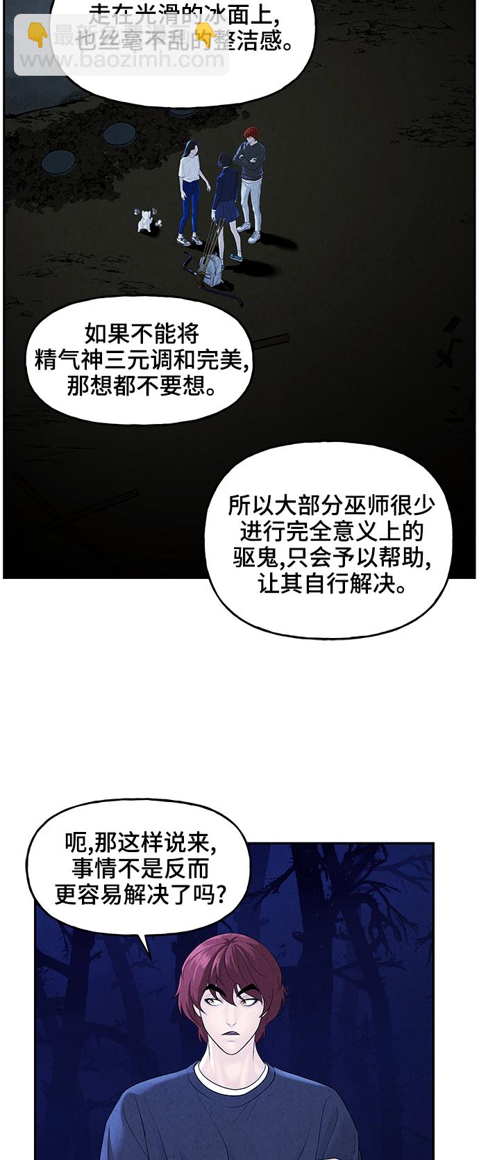 [第104话] 人望山（7）8