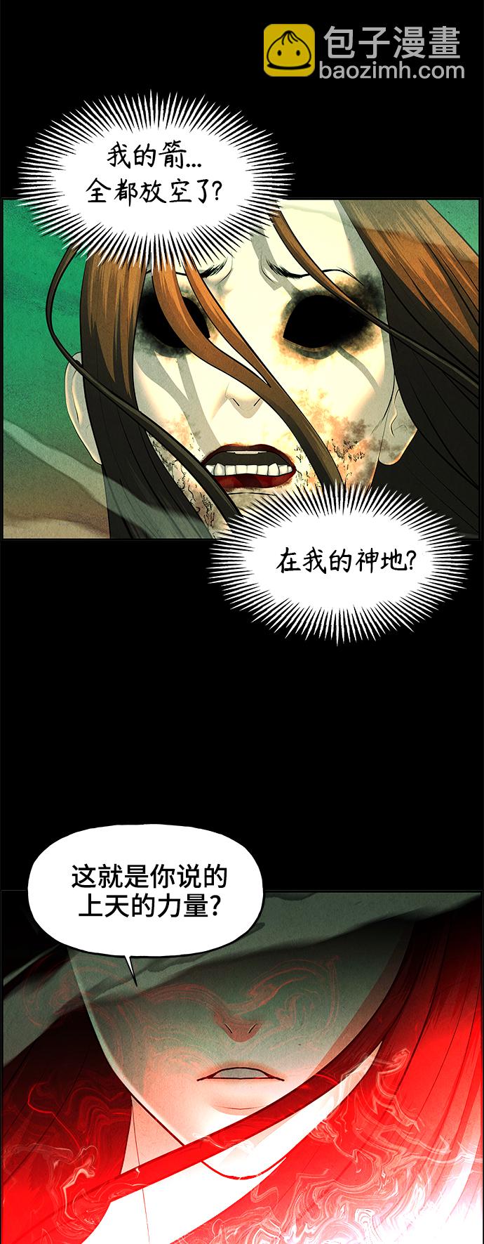 [第110话] 人望山（13）49