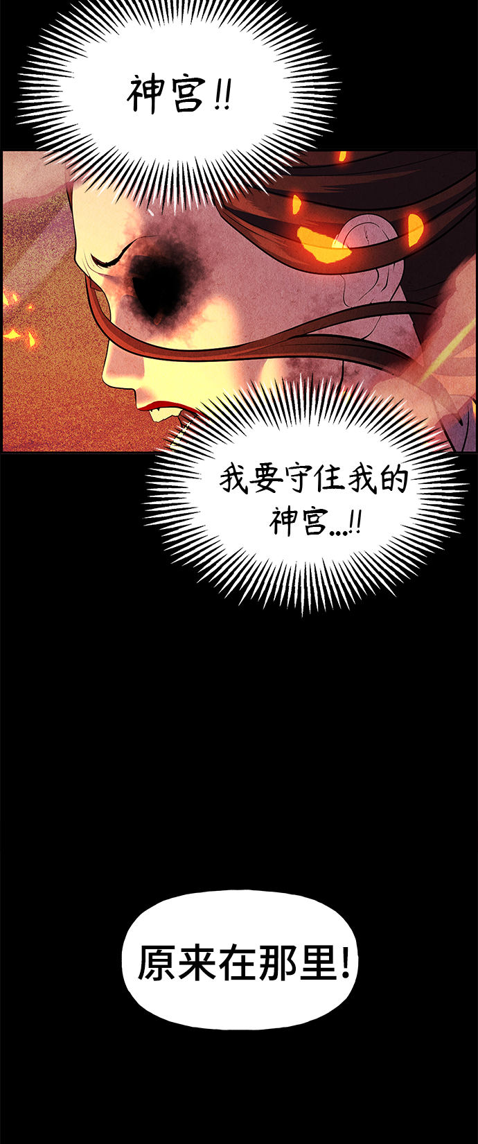 [第110话] 人望山（13）71