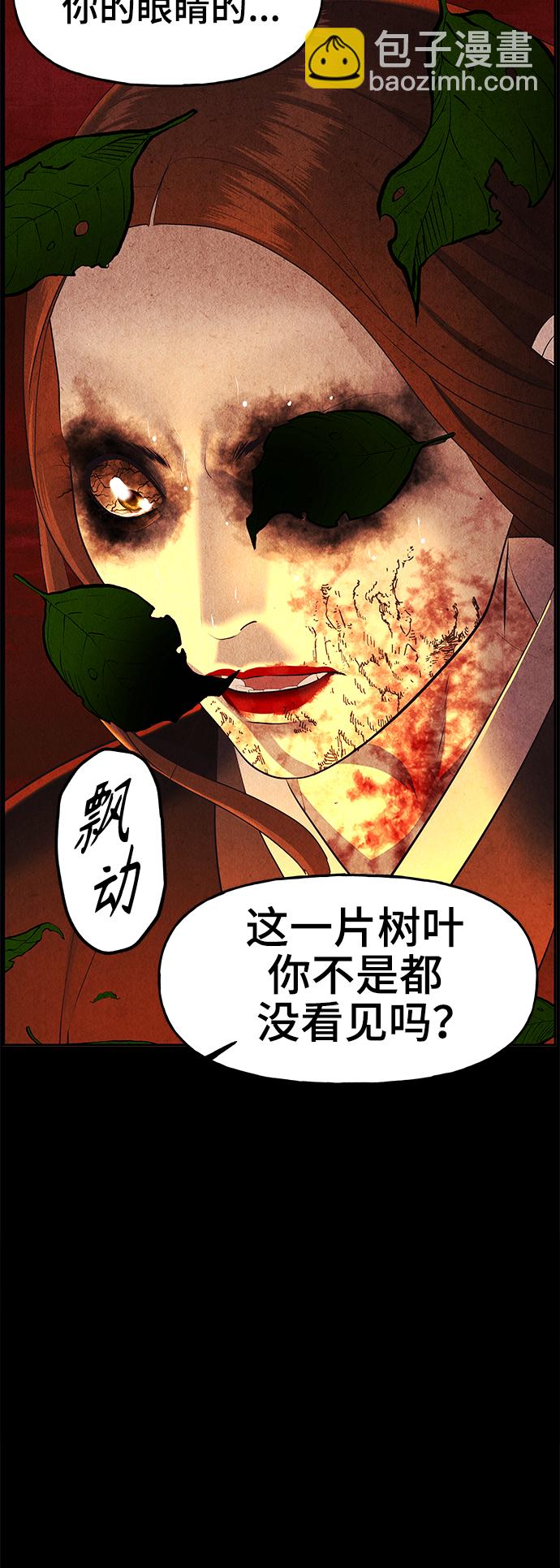 [第110话] 人望山（13）78