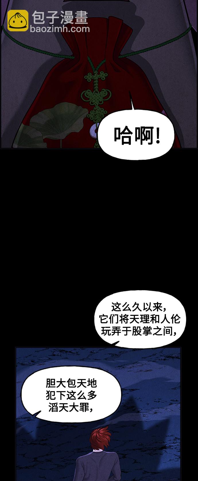 [第112话] 人望山（15）47