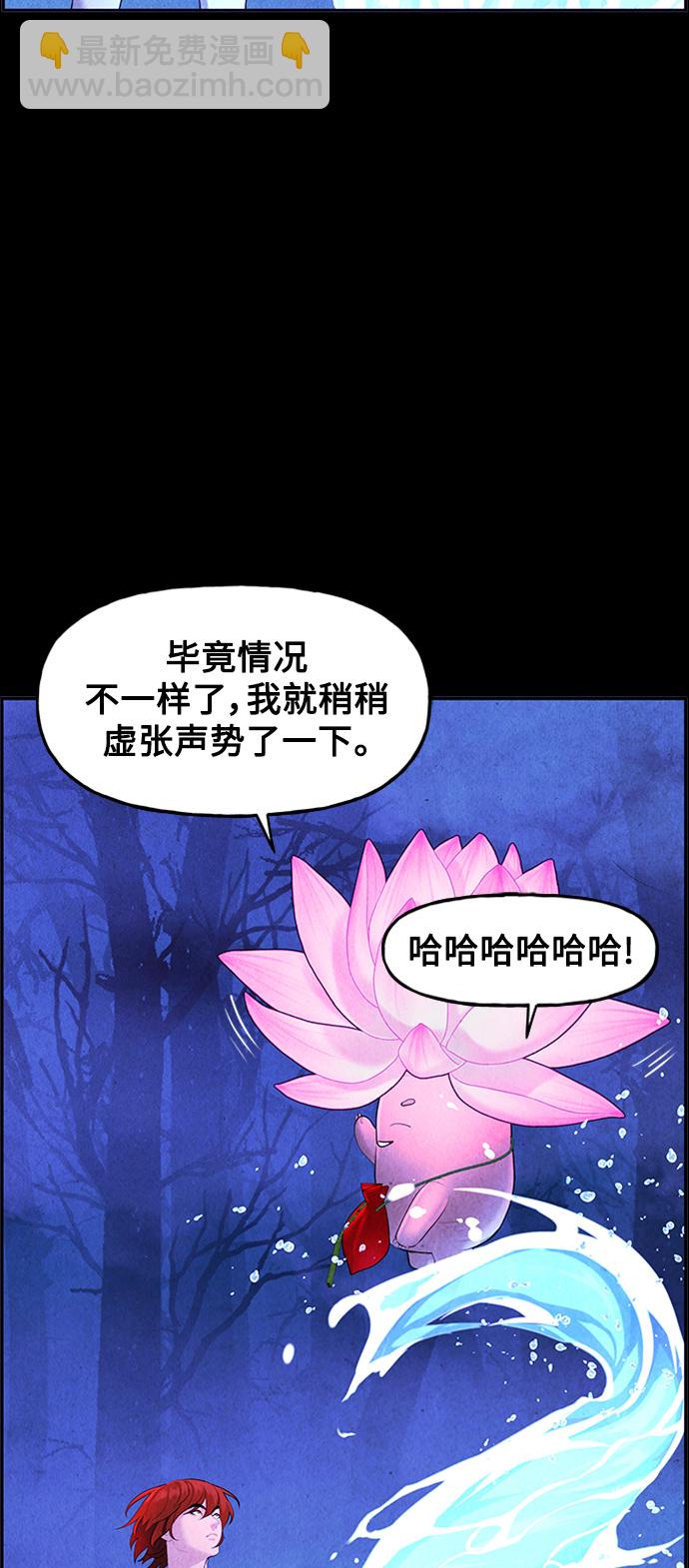 [第112话] 人望山（15）55