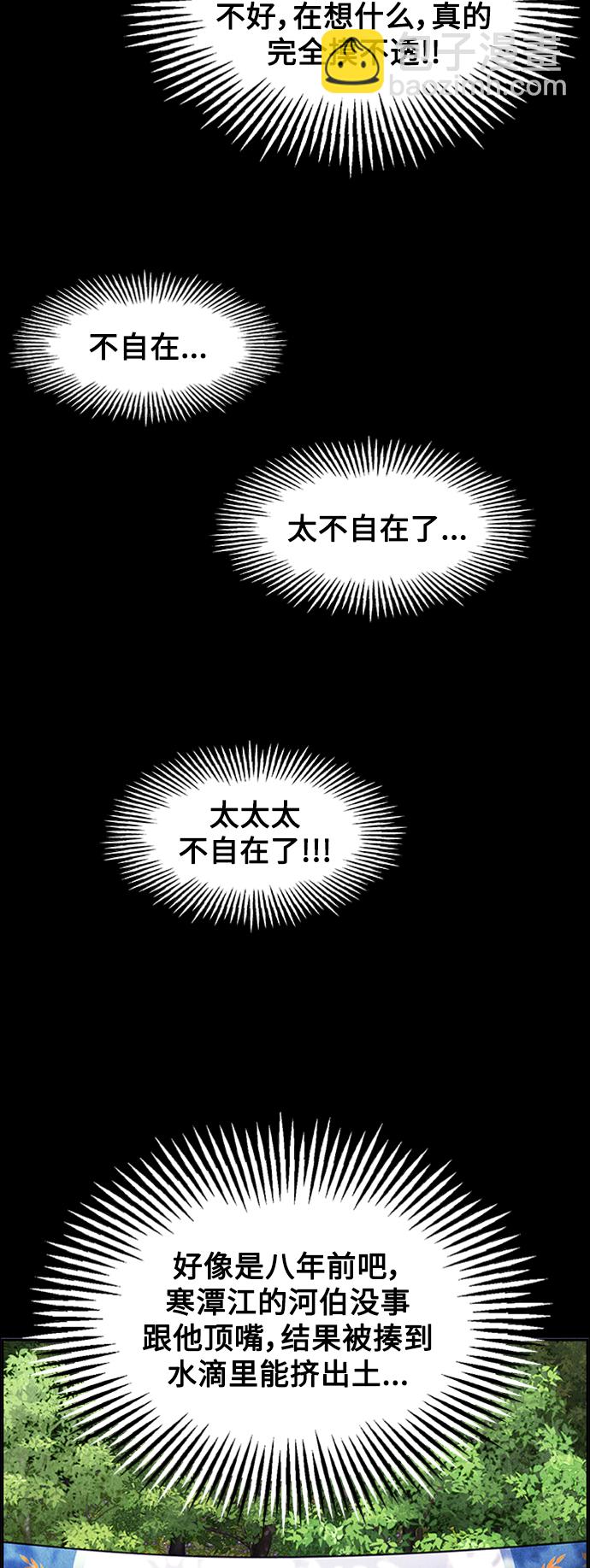 [第112话] 人望山（15）62