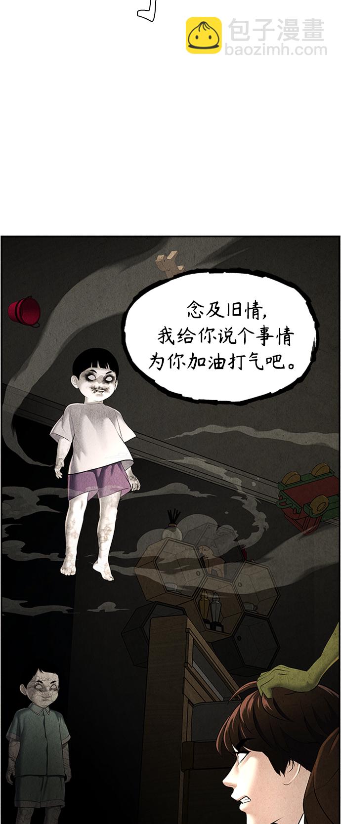 [第113话] 人望山（16）38