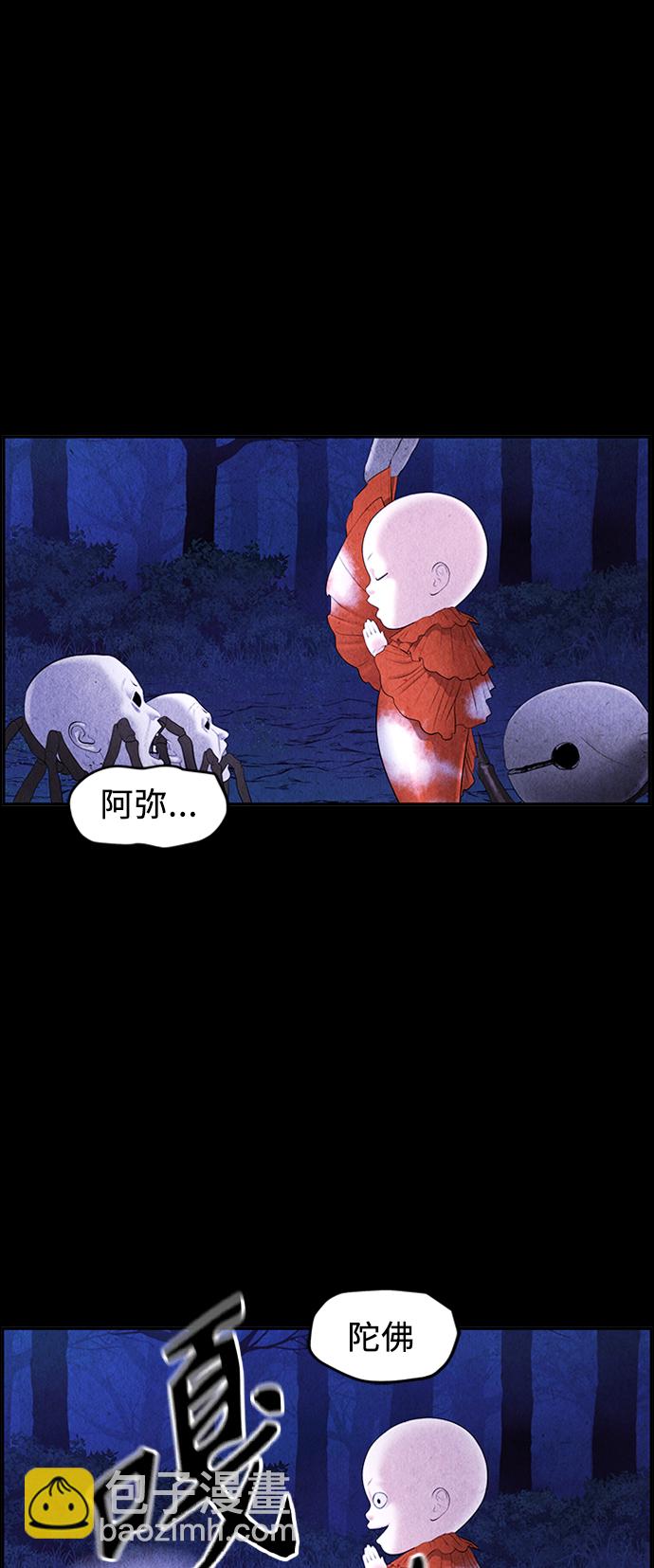 [第113话] 人望山（16）81
