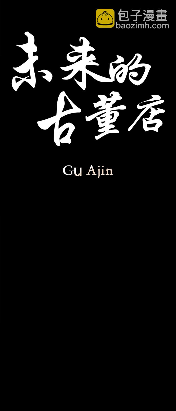 [第118话] 人望山（完）10