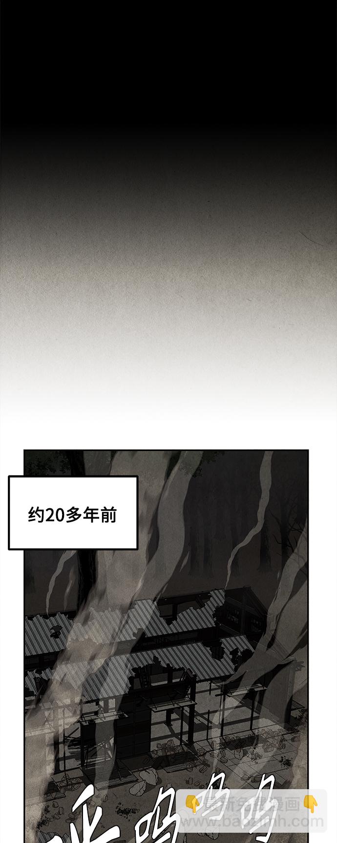 [第118话] 人望山（完）11