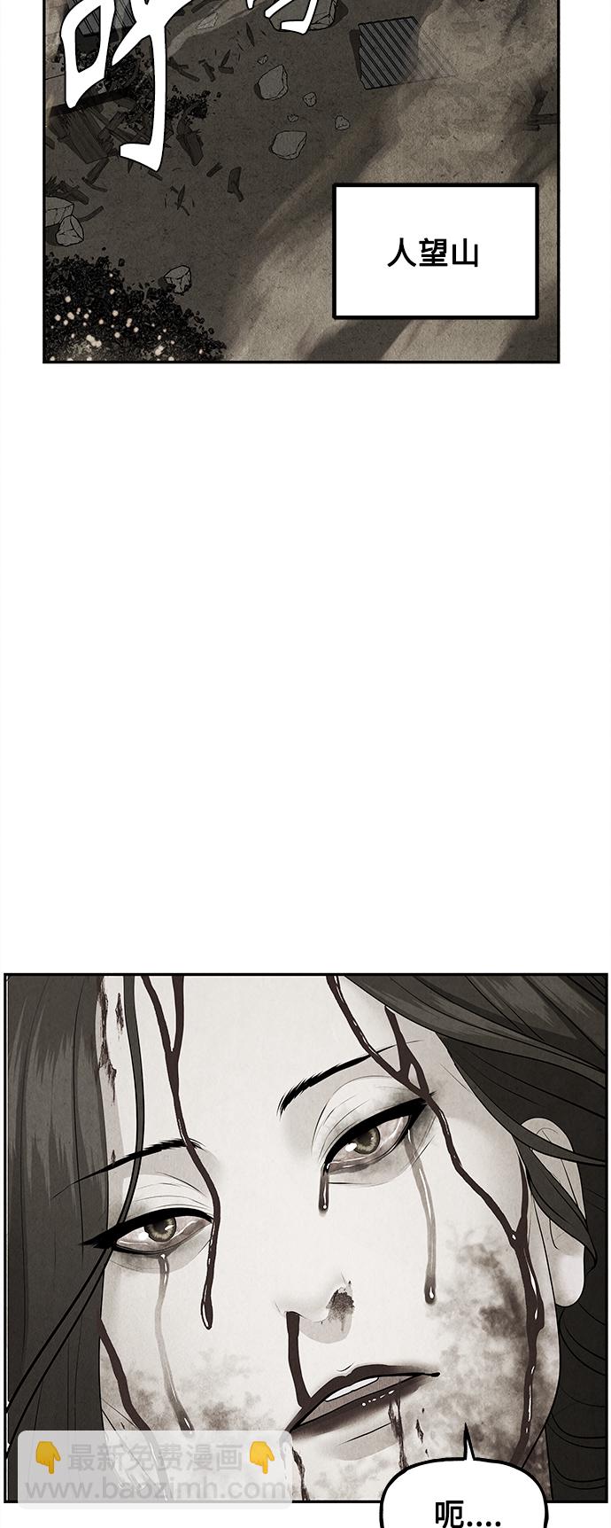 [第118话] 人望山（完）12