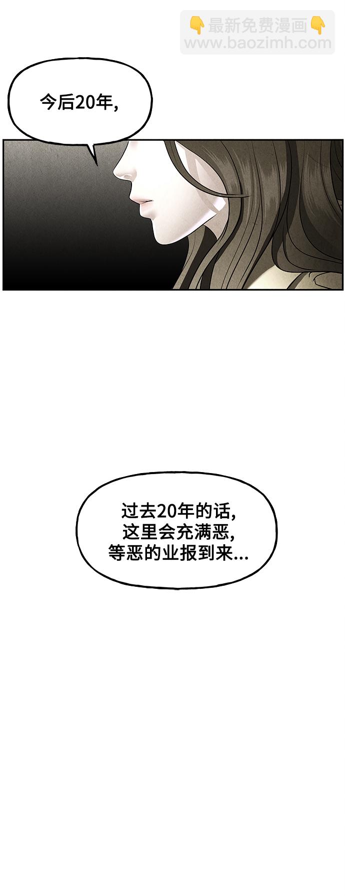 [第118话] 人望山（完）19