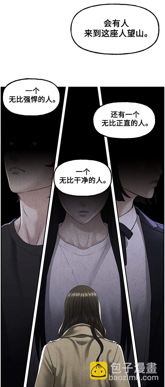 [第118话] 人望山（完）20