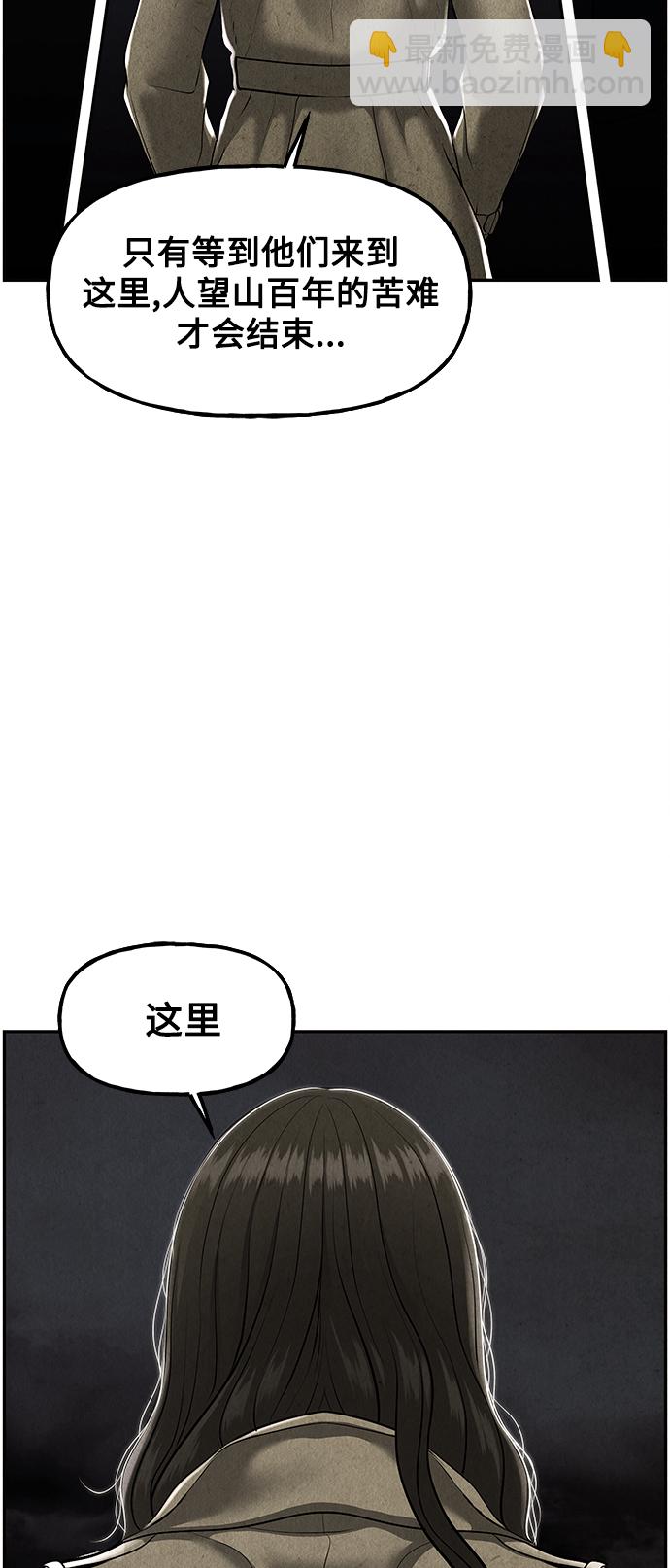 [第118话] 人望山（完）21