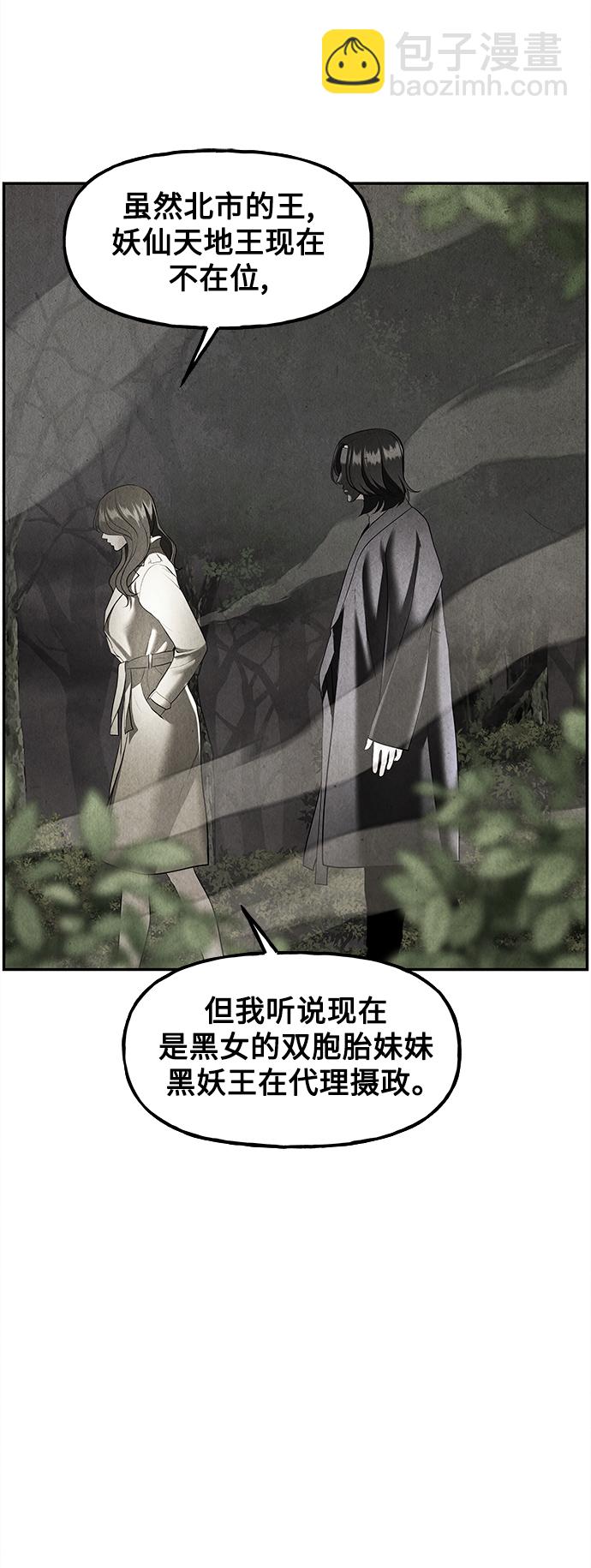 [第118话] 人望山（完）26
