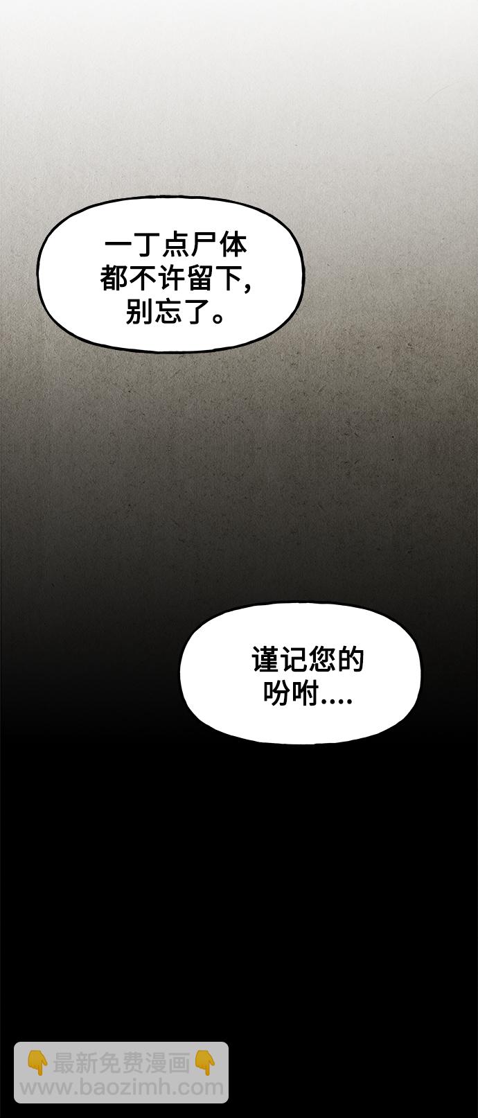 [第118话] 人望山（完）33