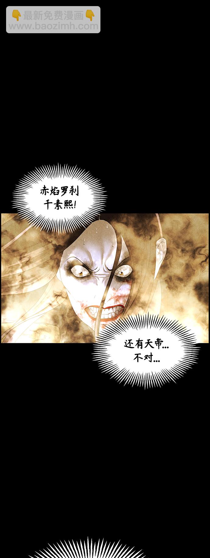 [第118话] 人望山（完）34
