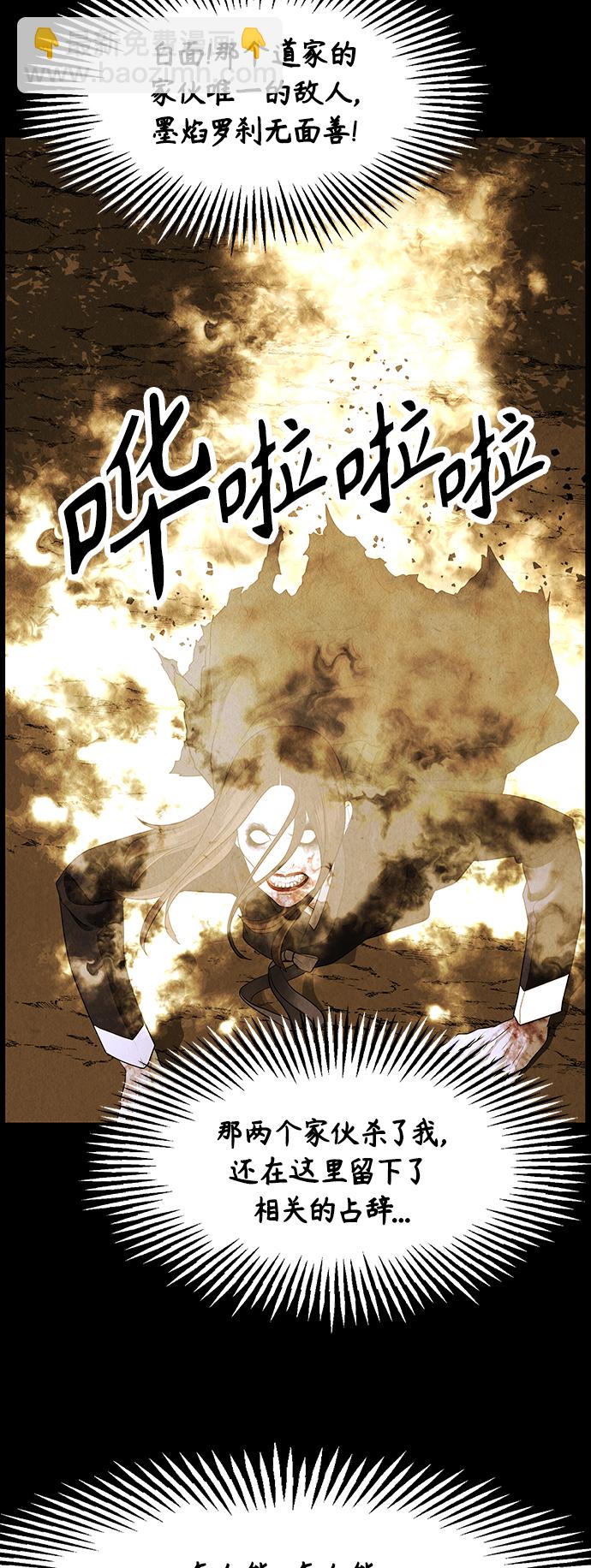 [第118话] 人望山（完）35