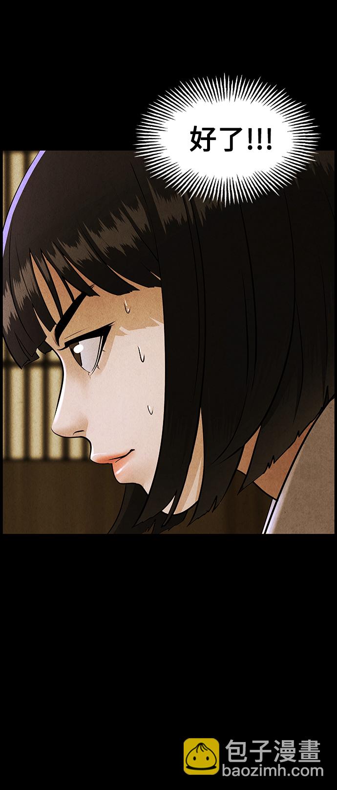 [第118话] 人望山（完）42