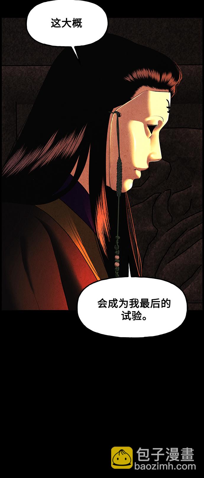 [第118话] 人望山（完）5