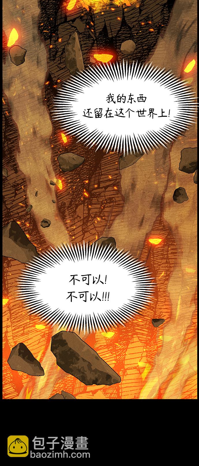 [第118话] 人望山（完）60