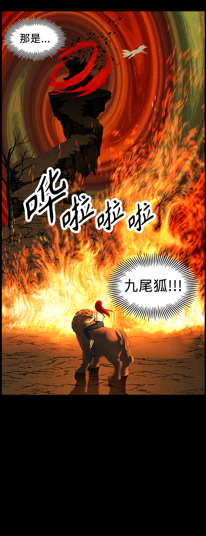 [第118话] 人望山（完）72