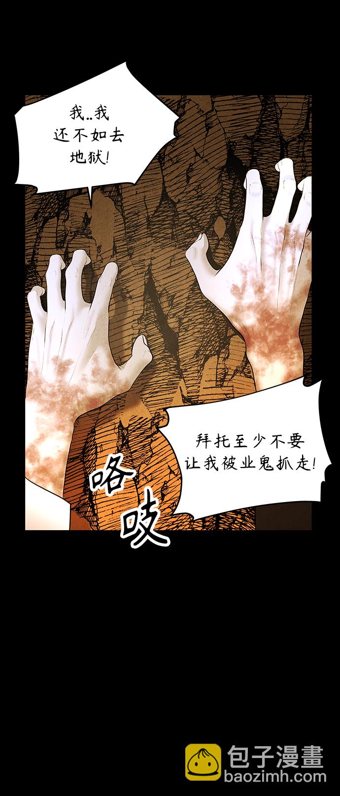 [第118话] 人望山（完）76